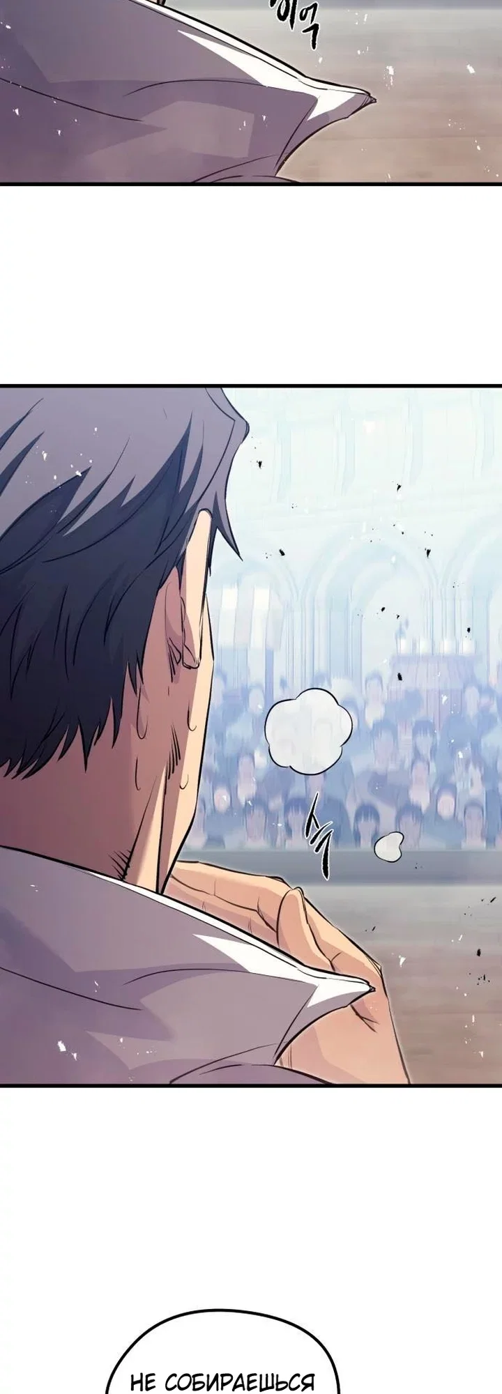 Read План перерожденного наёмника RU Manga Online