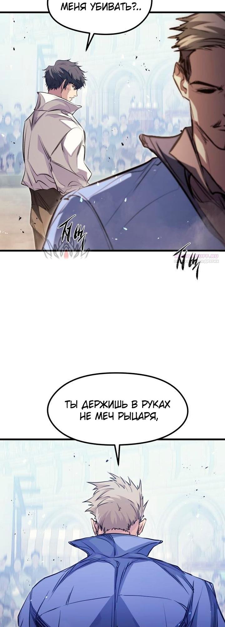 Read План перерожденного наёмника RU Manga Online