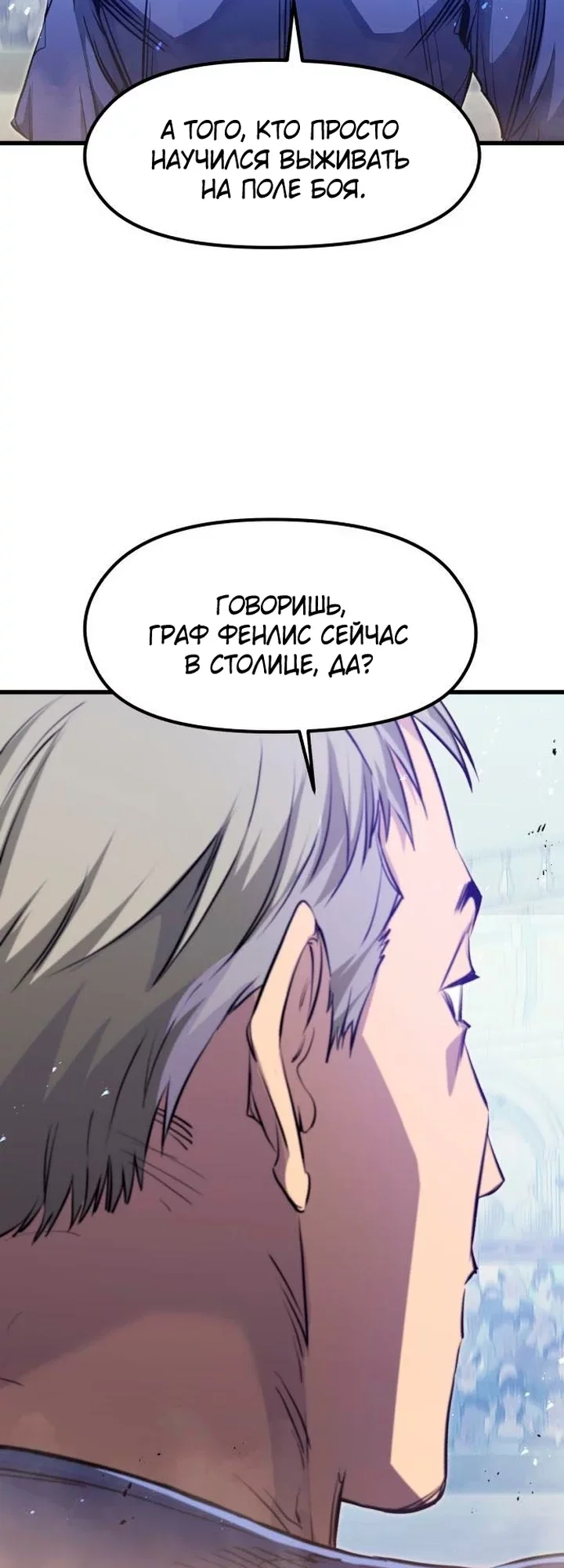 Read План перерожденного наёмника RU Manga Online