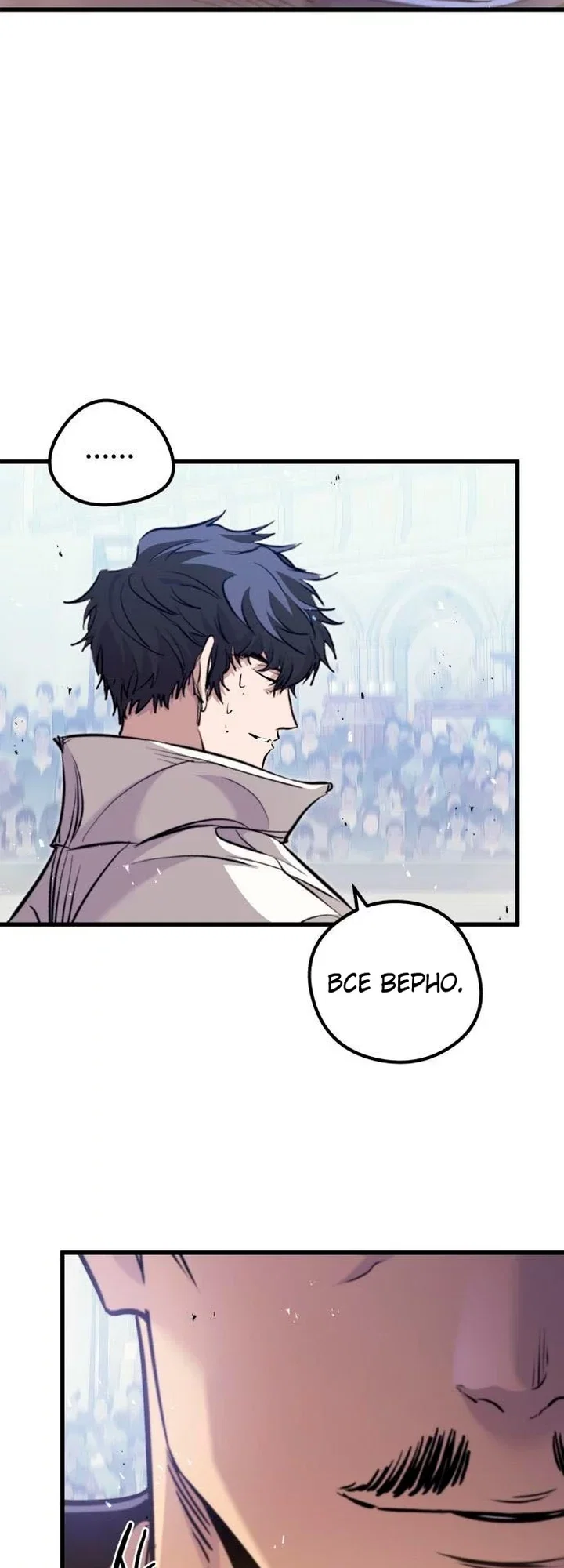 Read План перерожденного наёмника RU Manga Online