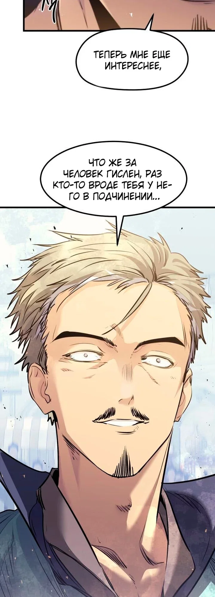 Read План перерожденного наёмника RU Manga Online