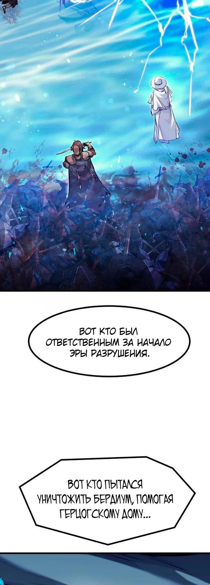 Read План перерожденного наёмника RU Manga Online
