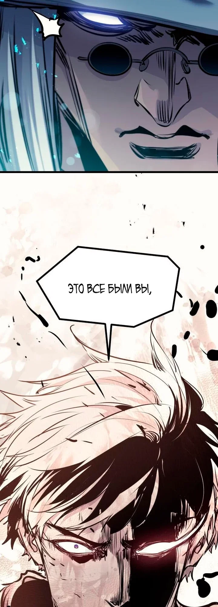 Read План перерожденного наёмника RU Manga Online