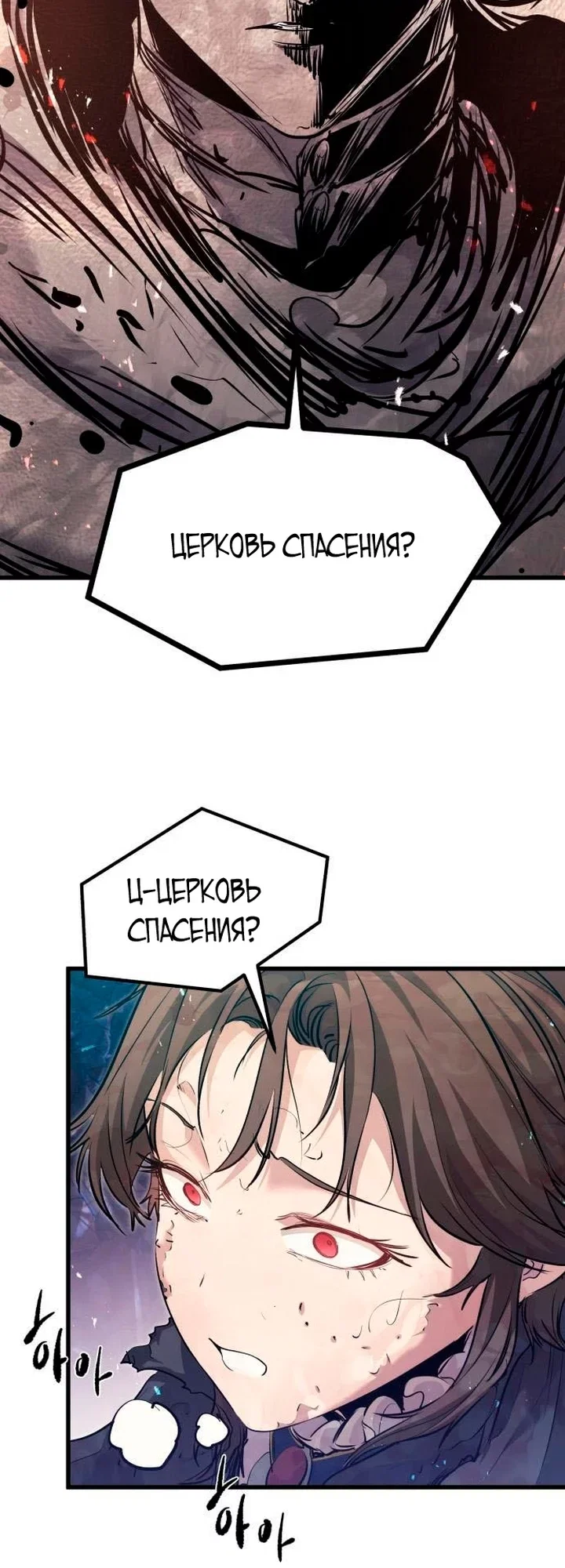 Read План перерожденного наёмника RU Manga Online