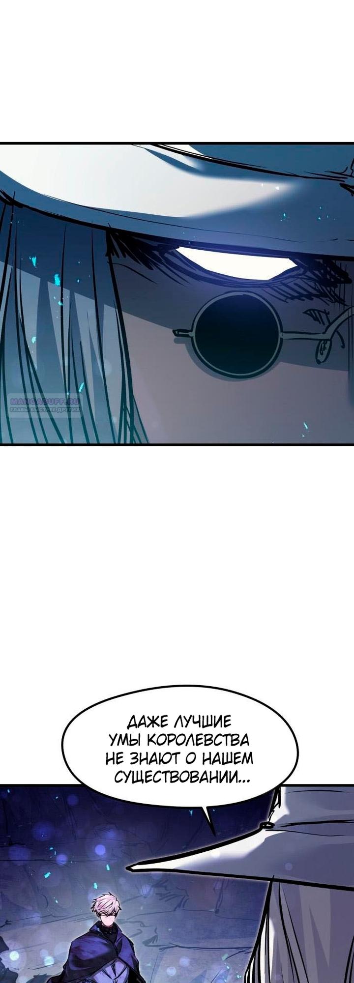 Read План перерожденного наёмника RU Manga Online
