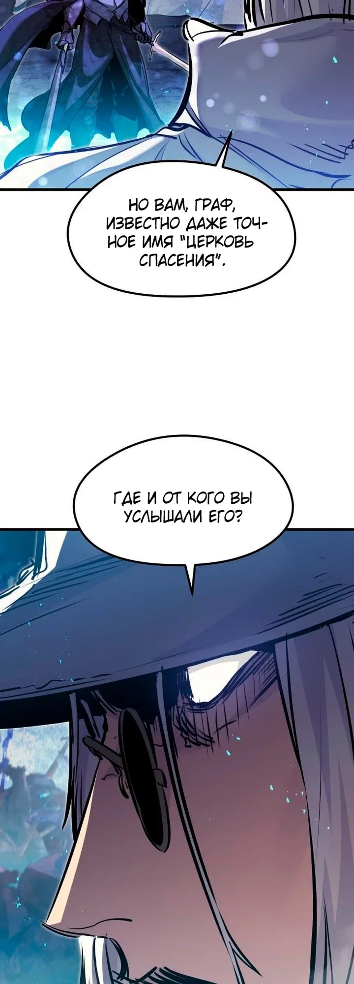 Read План перерожденного наёмника RU Manga Online