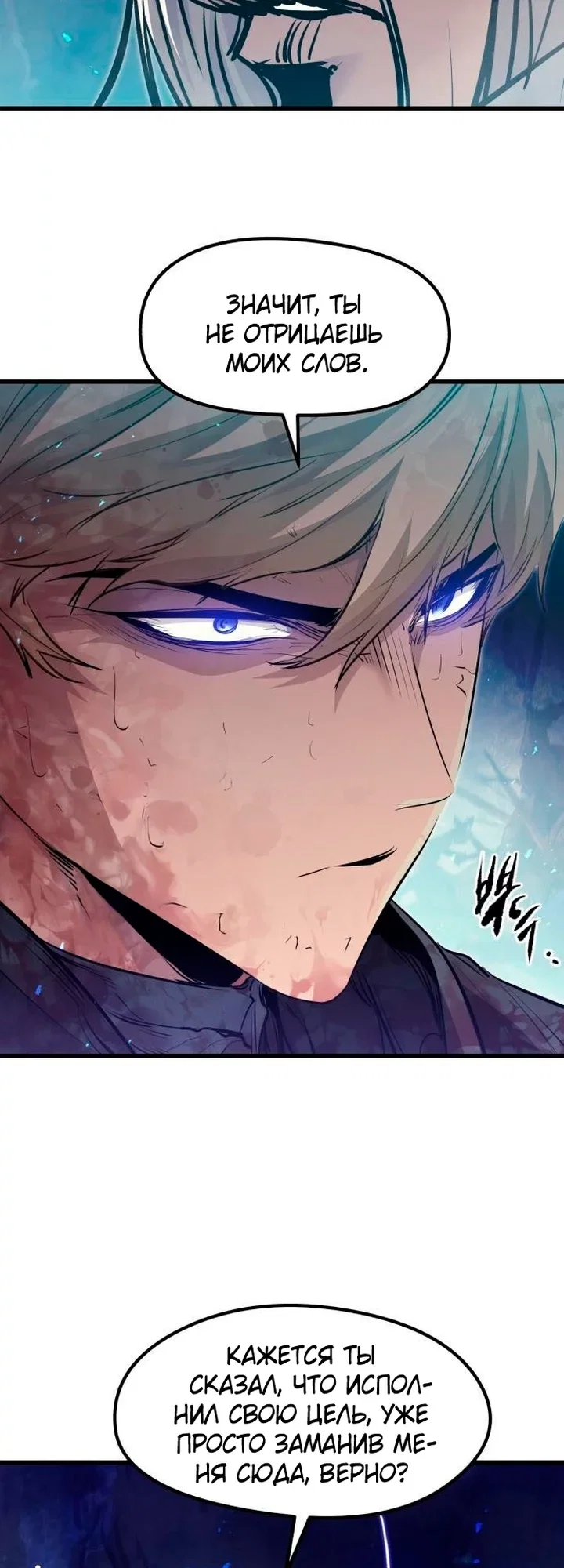 Read План перерожденного наёмника RU Manga Online