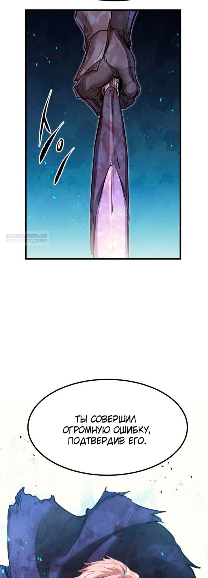 Read План перерожденного наёмника RU Manga Online