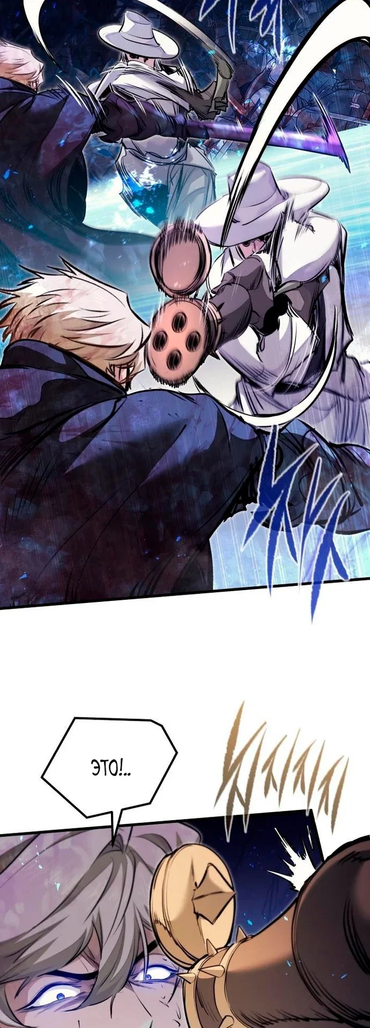 Read План перерожденного наёмника RU Manga Online