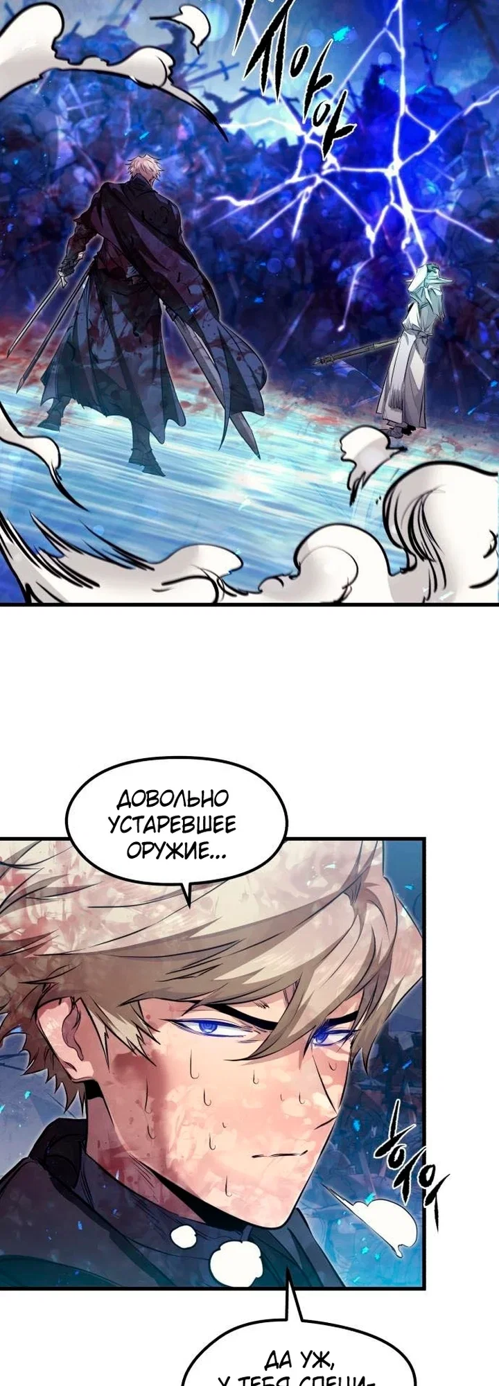 Read План перерожденного наёмника RU Manga Online