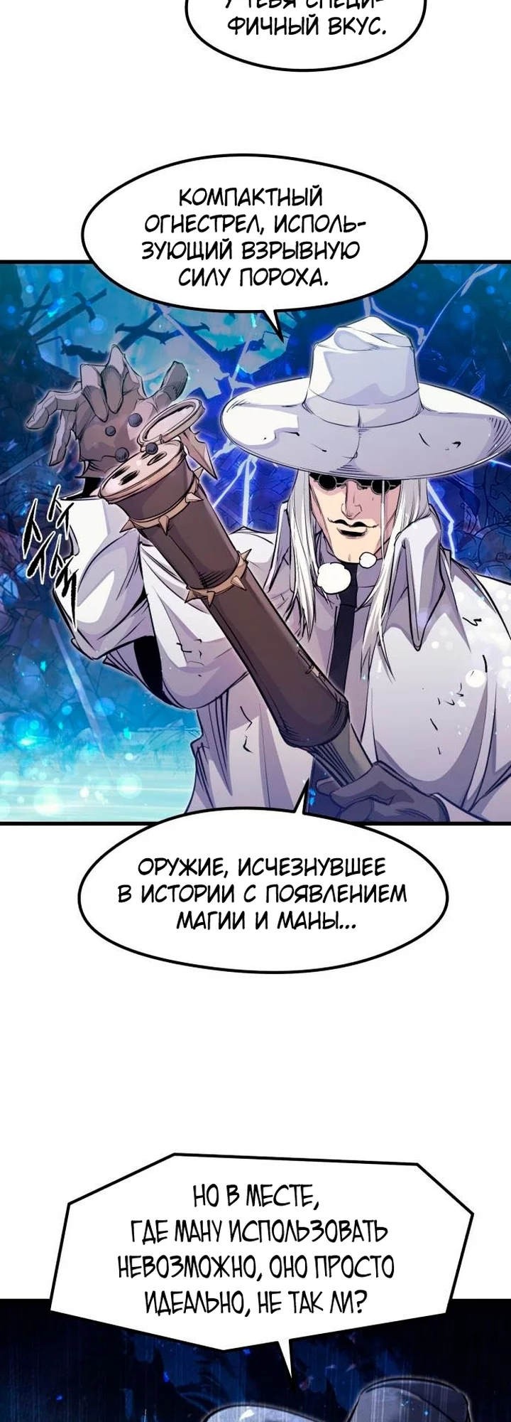Read План перерожденного наёмника RU Manga Online