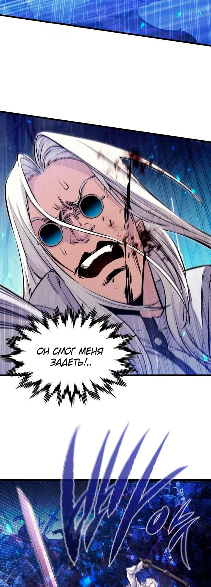 Read План перерожденного наёмника RU Manga Online