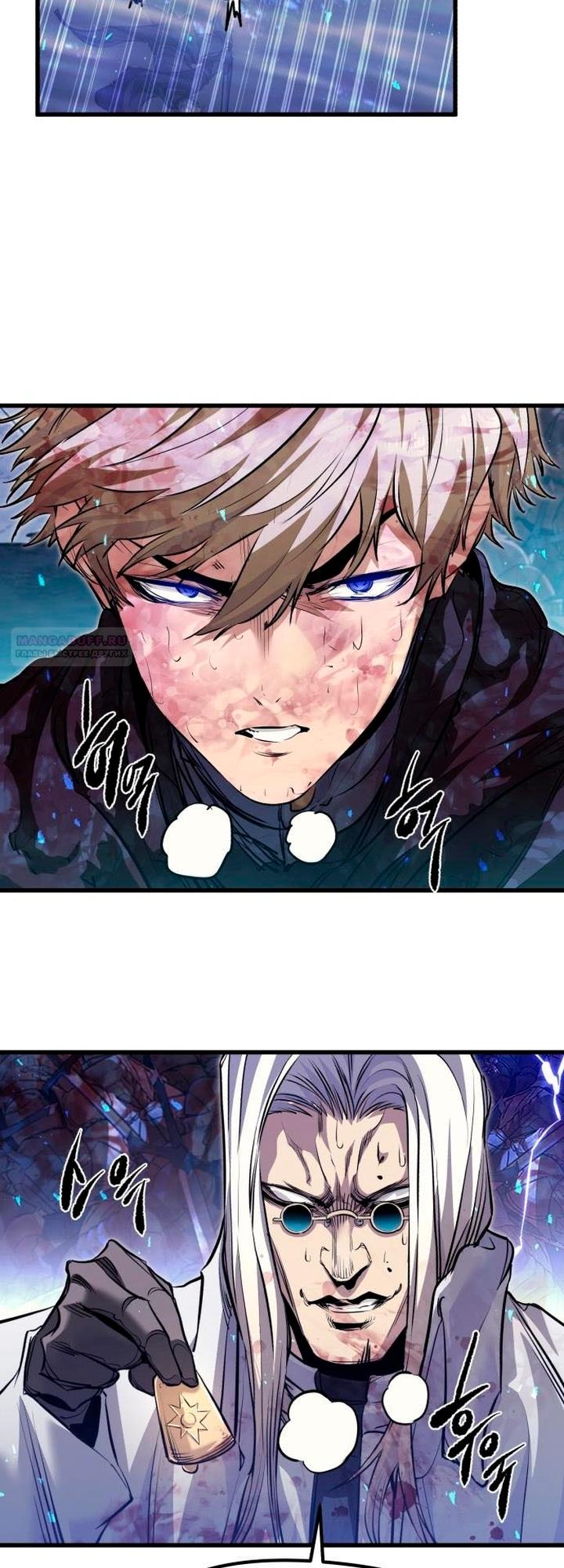 Read План перерожденного наёмника RU Manga Online