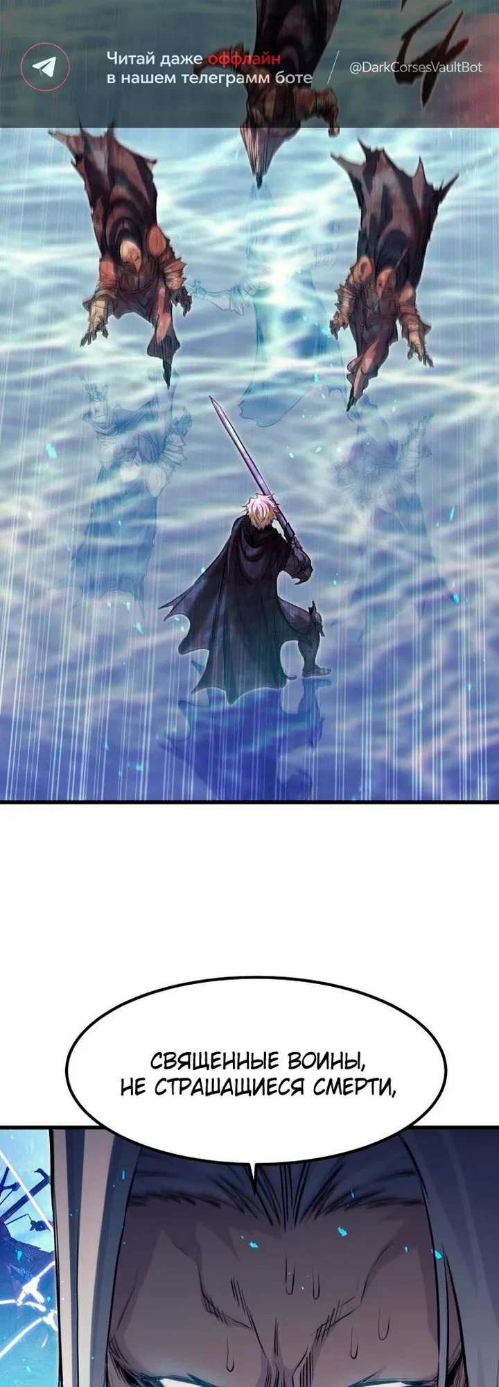 Read План перерожденного наёмника RU Manga Online