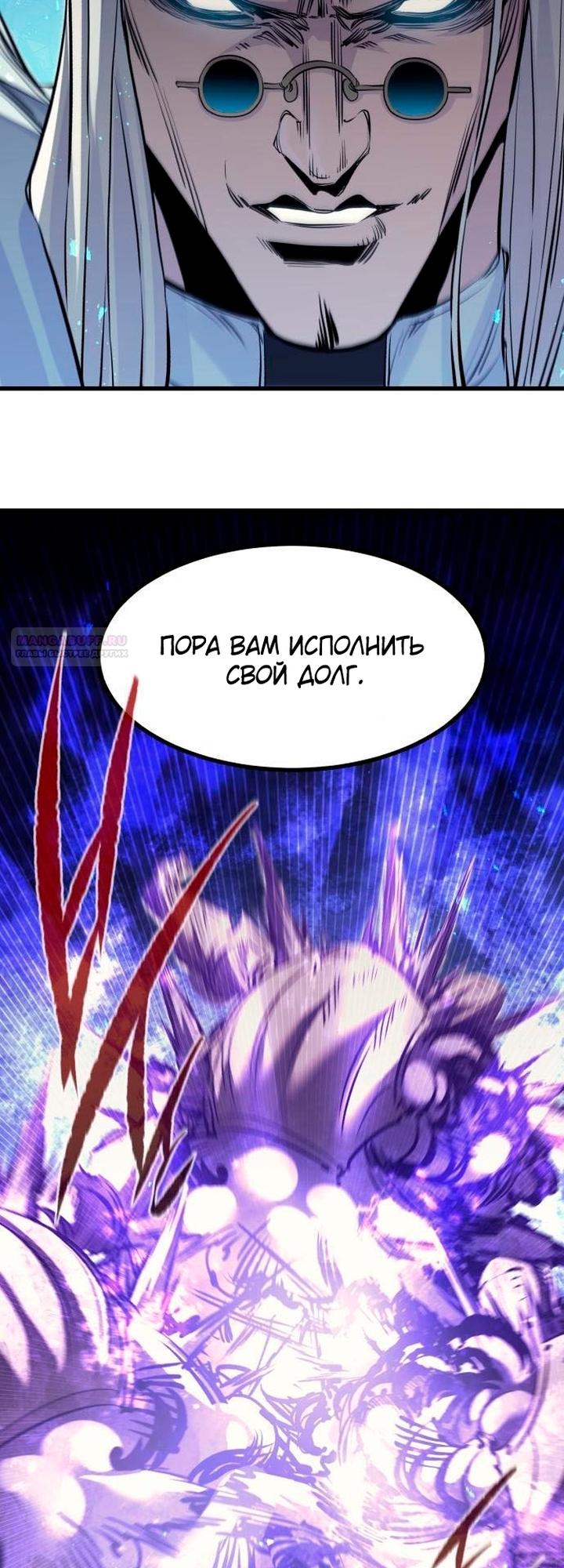 Read План перерожденного наёмника RU Manga Online