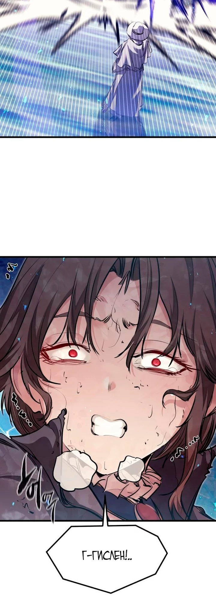 Read План перерожденного наёмника RU Manga Online