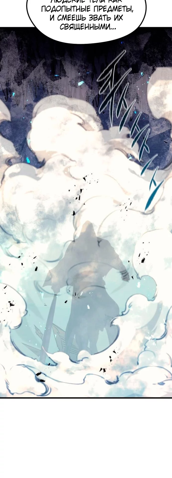 Read План перерожденного наёмника RU Manga Online
