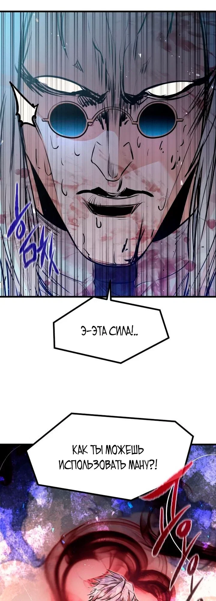 Read План перерожденного наёмника RU Manga Online