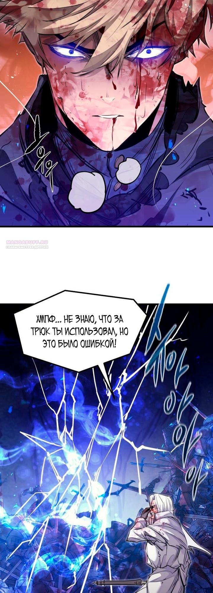 Read План перерожденного наёмника RU Manga Online