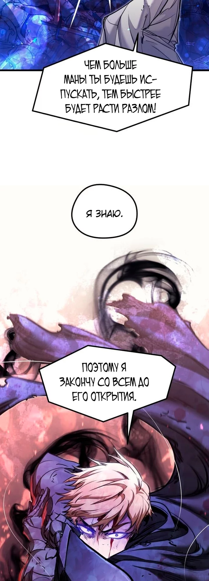 Read План перерожденного наёмника RU Manga Online