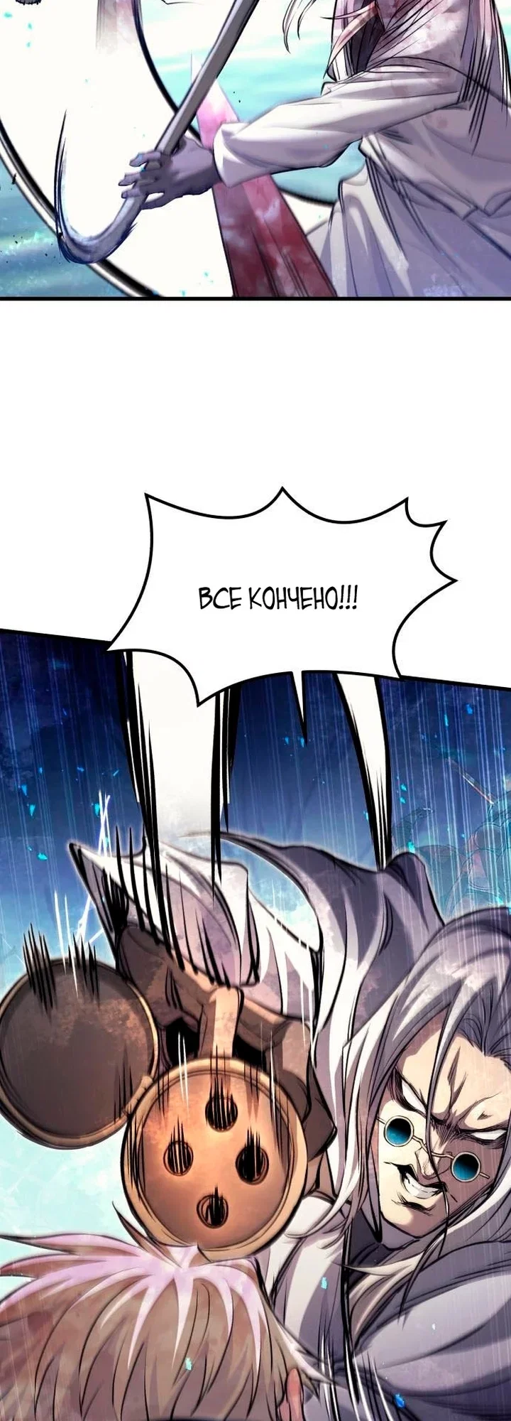 Read План перерожденного наёмника RU Manga Online
