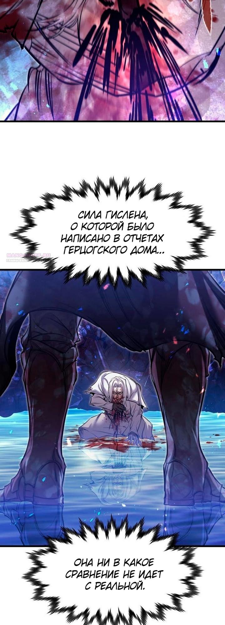 Read План перерожденного наёмника RU Manga Online