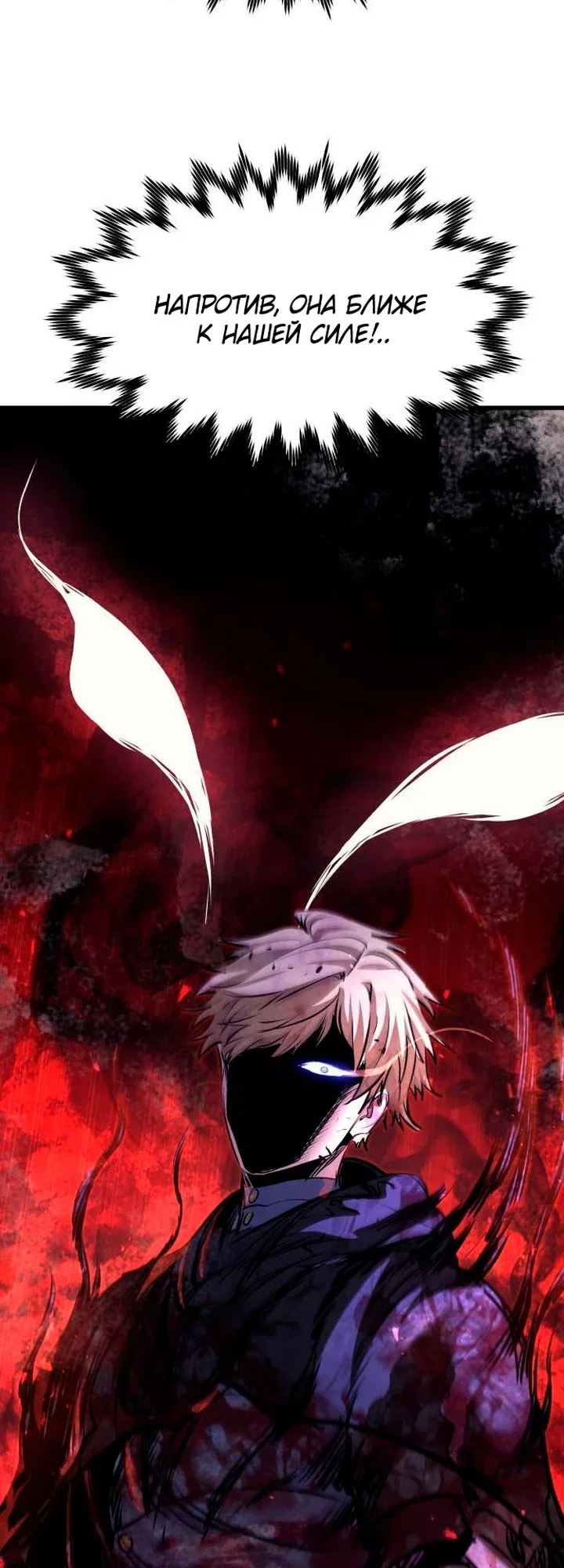 Read План перерожденного наёмника RU Manga Online