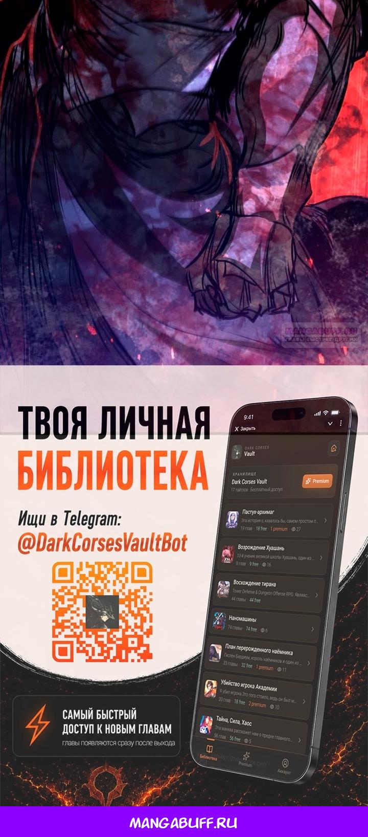 Read План перерожденного наёмника RU Manga Online