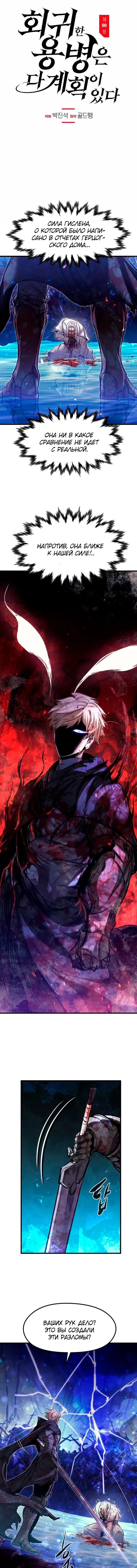 Read План перерожденного наёмника RU Manga Online