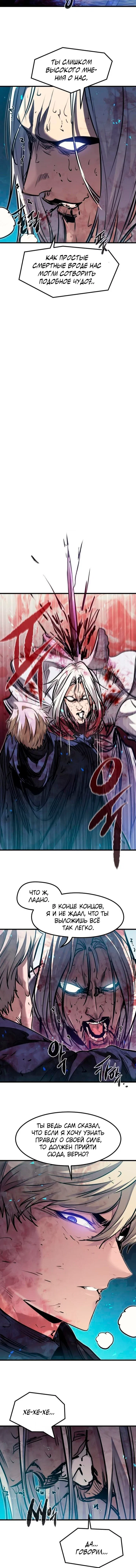 Read План перерожденного наёмника RU Manga Online