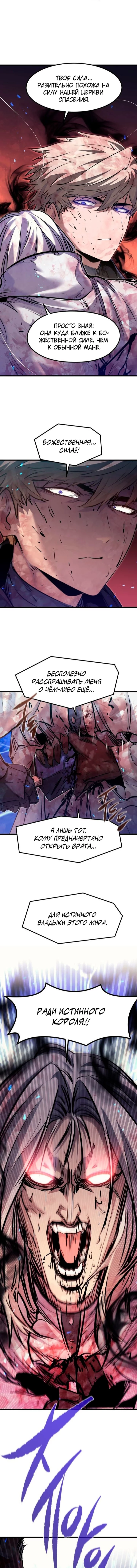 Read План перерожденного наёмника RU Manga Online