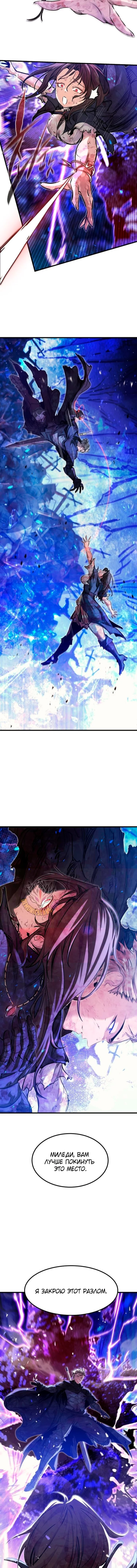 Read План перерожденного наёмника RU Manga Online