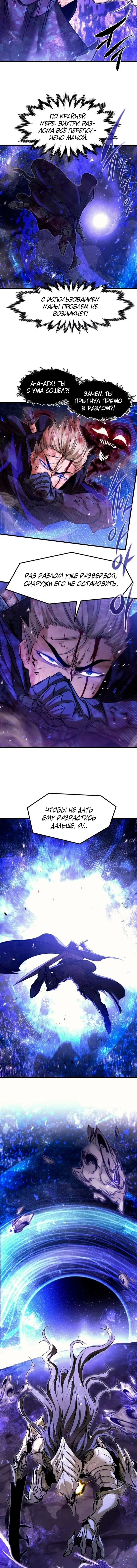 Read План перерожденного наёмника RU Manga Online