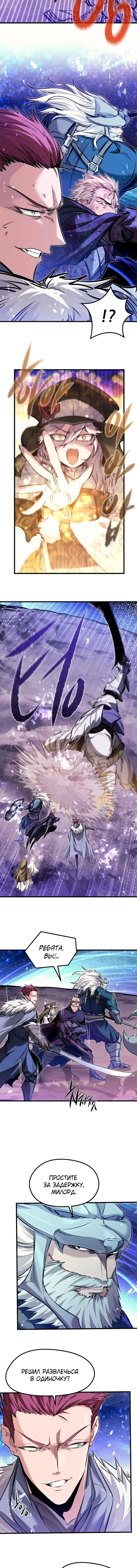 Read План перерожденного наёмника RU Manga Online