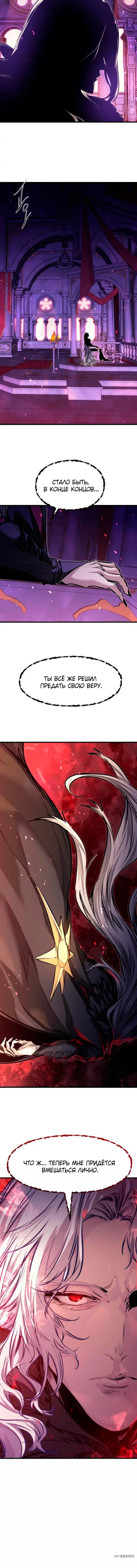 Read План перерожденного наёмника RU Manga Online