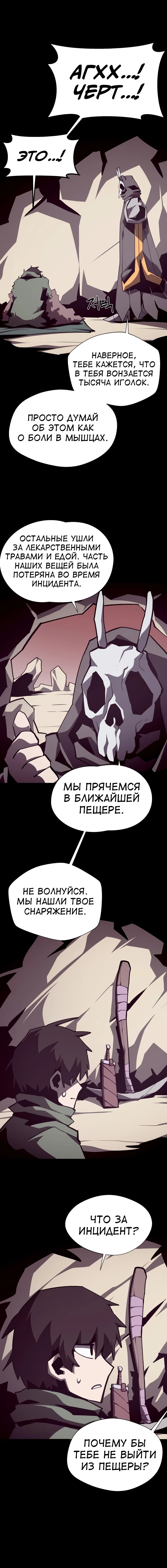 Read Подземная Одиссея RU Manga Online