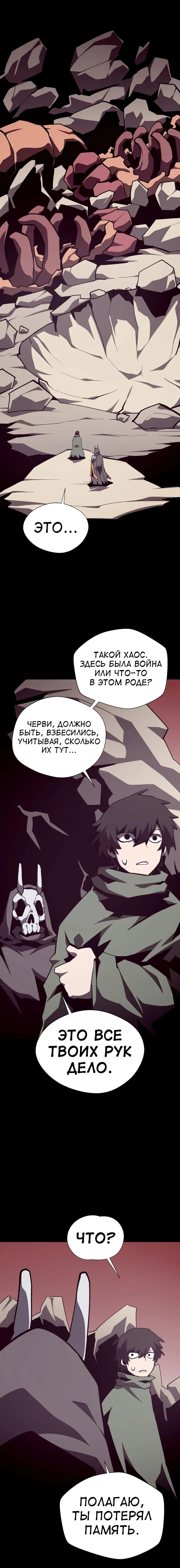 Read Подземная Одиссея RU Manga Online