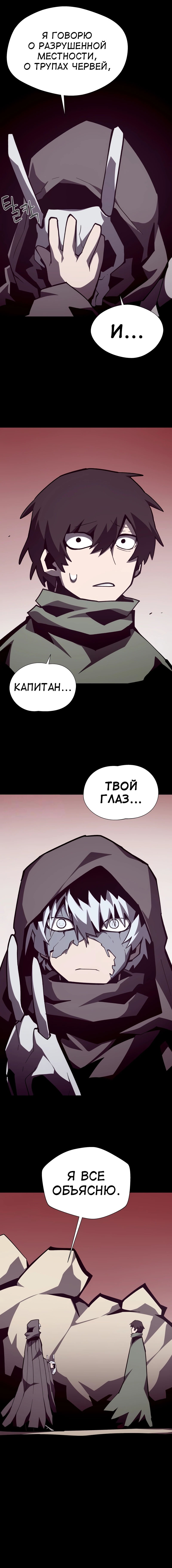 Read Подземная Одиссея RU Manga Online