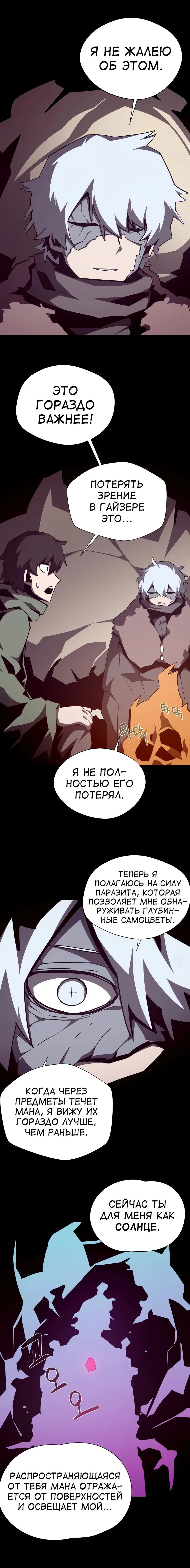 Read Подземная Одиссея RU Manga Online