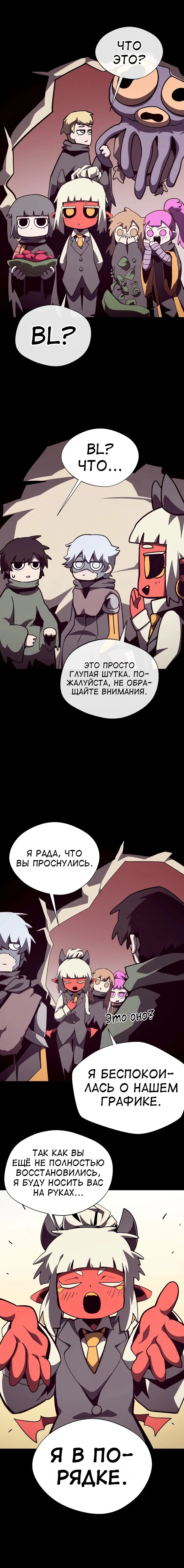 Read Подземная Одиссея RU Manga Online