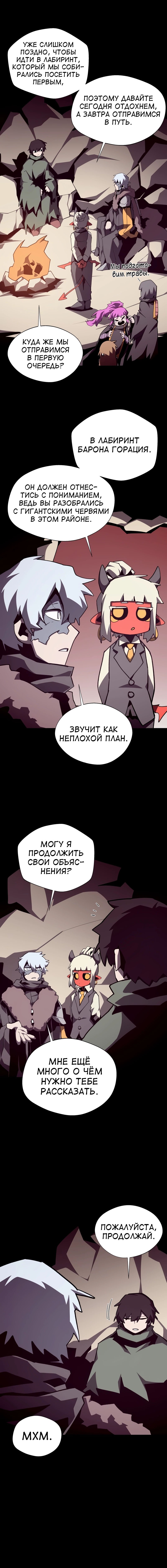 Read Подземная Одиссея RU Manga Online