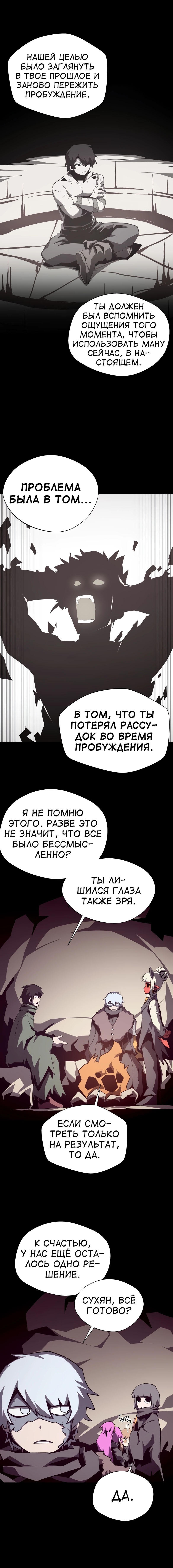 Read Подземная Одиссея RU Manga Online