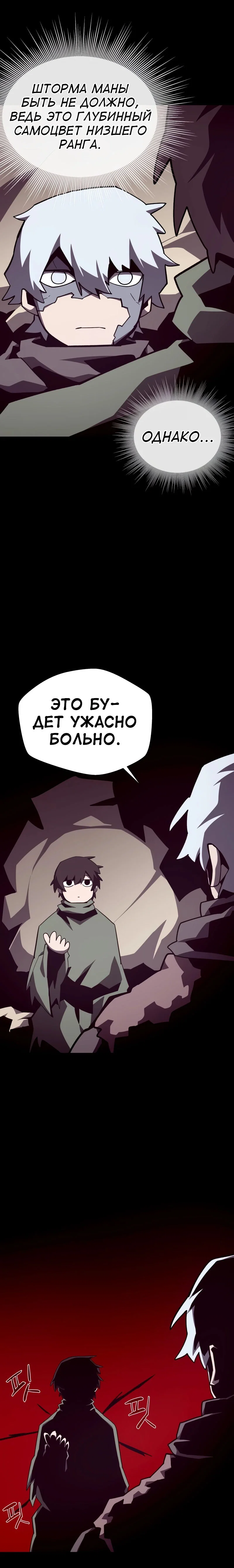 Read Подземная Одиссея RU Manga Online