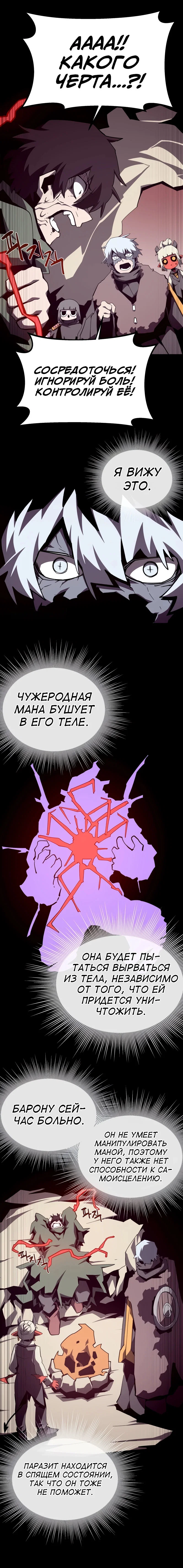 Read Подземная Одиссея RU Manga Online