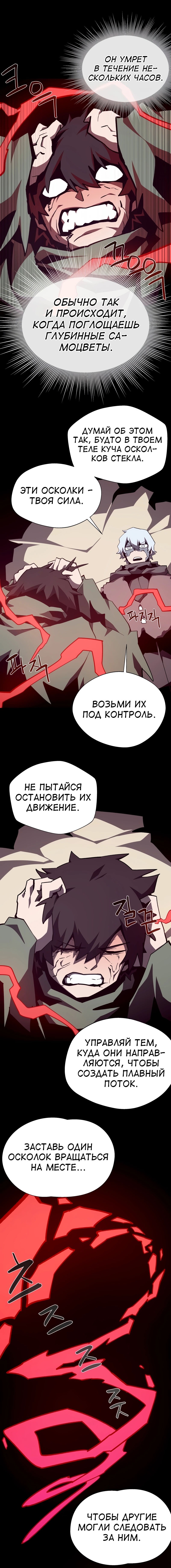 Read Подземная Одиссея RU Manga Online