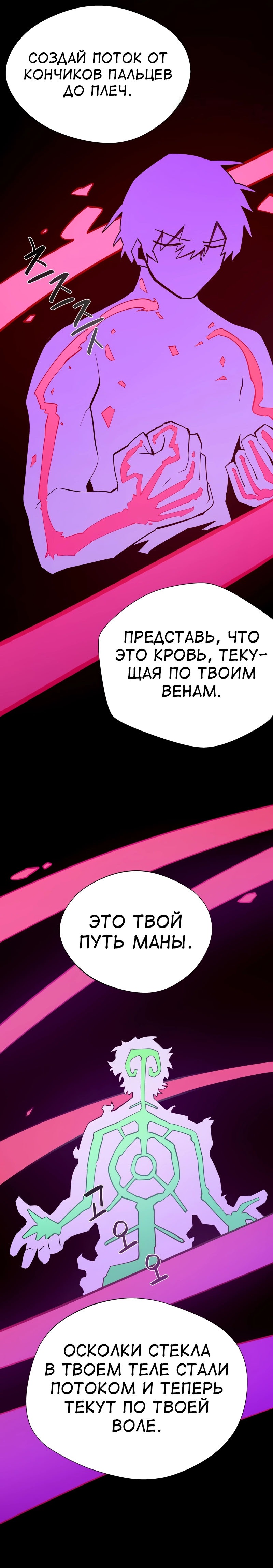 Read Подземная Одиссея RU Manga Online