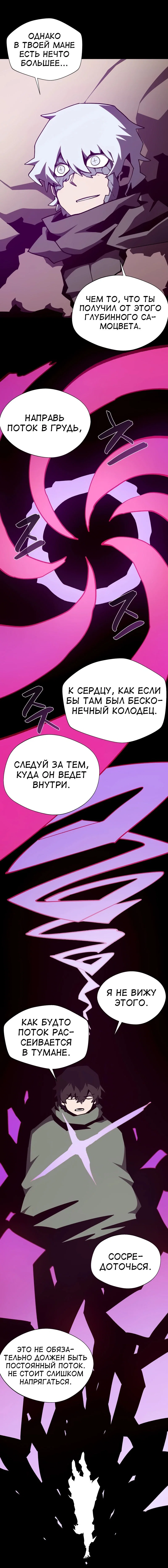 Read Подземная Одиссея RU Manga Online