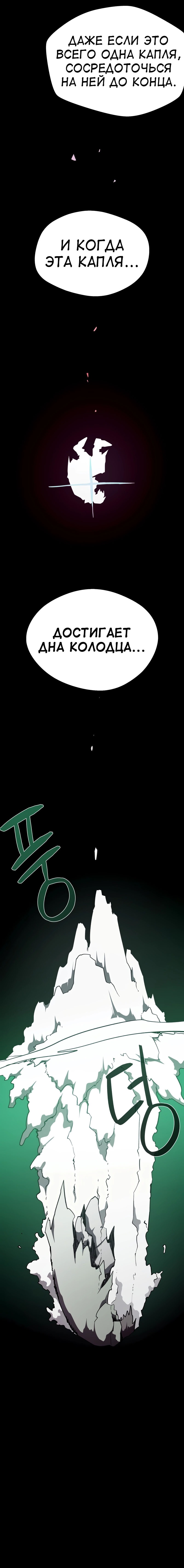 Read Подземная Одиссея RU Manga Online