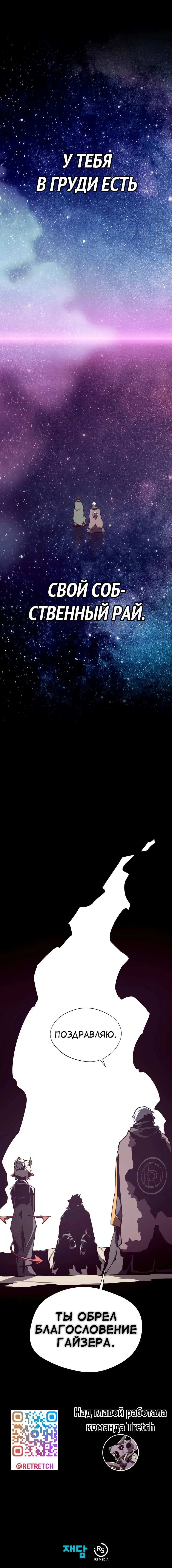Read Подземная Одиссея RU Manga Online