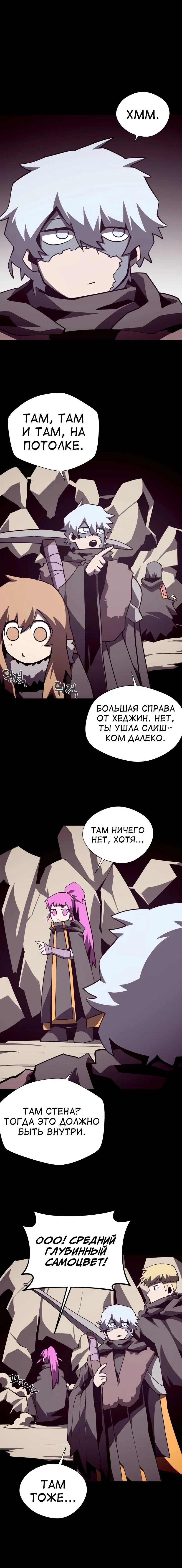 Read Подземная Одиссея RU Manga Online